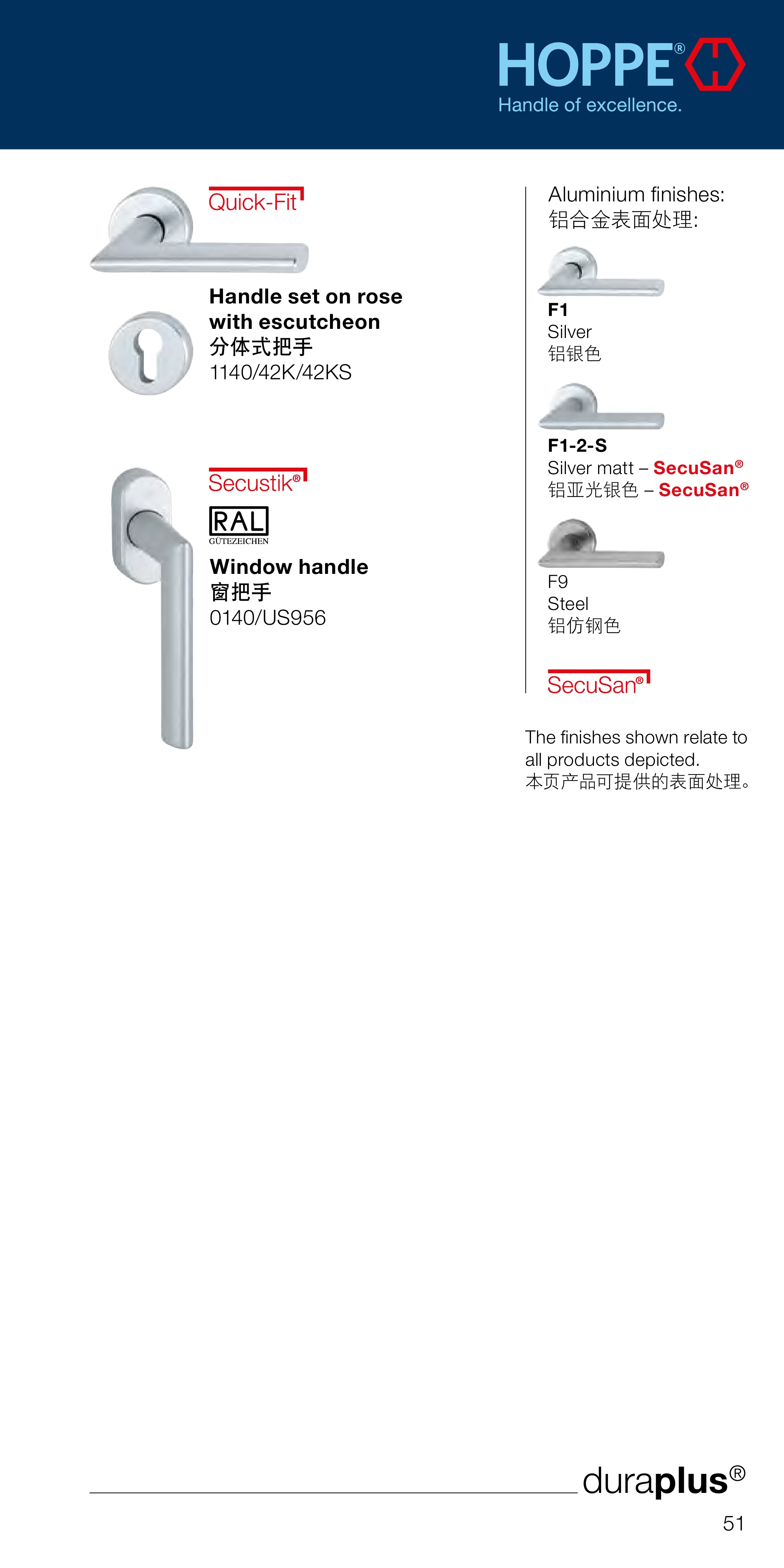 主页 产品一览 德国好博hoppe 把手  全国服务热线:0571-86988268